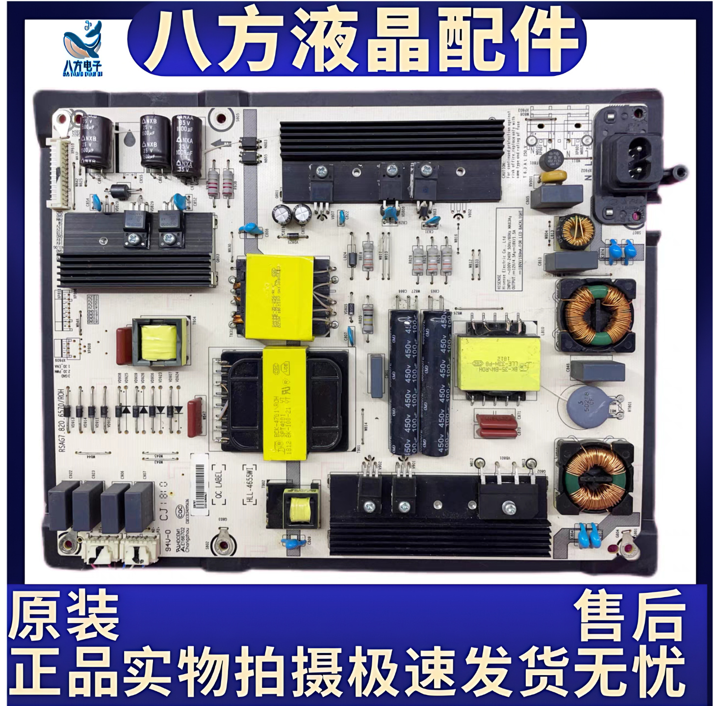 海信 LED55M5600UC 55EC720US LED55E7C电源板RSAG7.820.6570