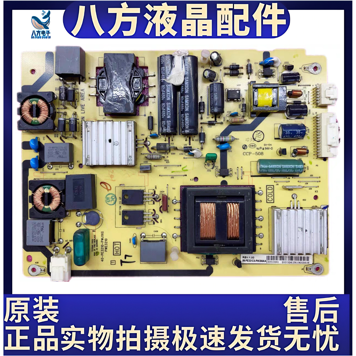 TCL L32P21BD L32E5200BE电源板40-PE3210-PWJ1XG PWE3210