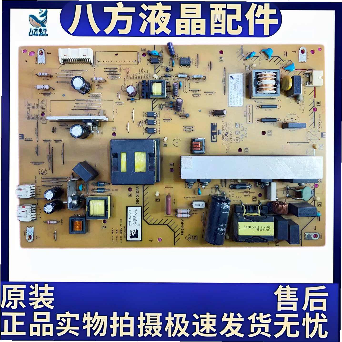 原装索尼KDL40EX650 KDL-46EX650电源板1-886-370-11/2 APS-322