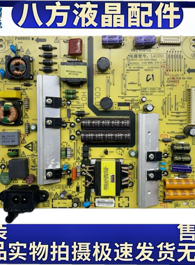 原装创维50E5DHR 50E510F 电源板5800-L4U011-0020/0000 电路板