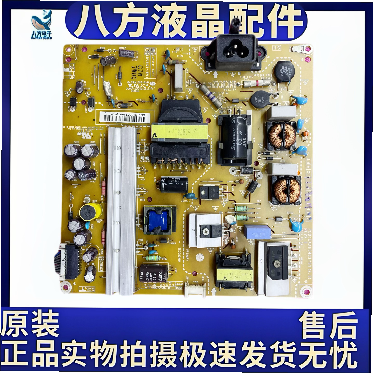 原装LG 42LB5510-CC 42LB5610-CD电源EAX65423701 LGP3942-14PL1
