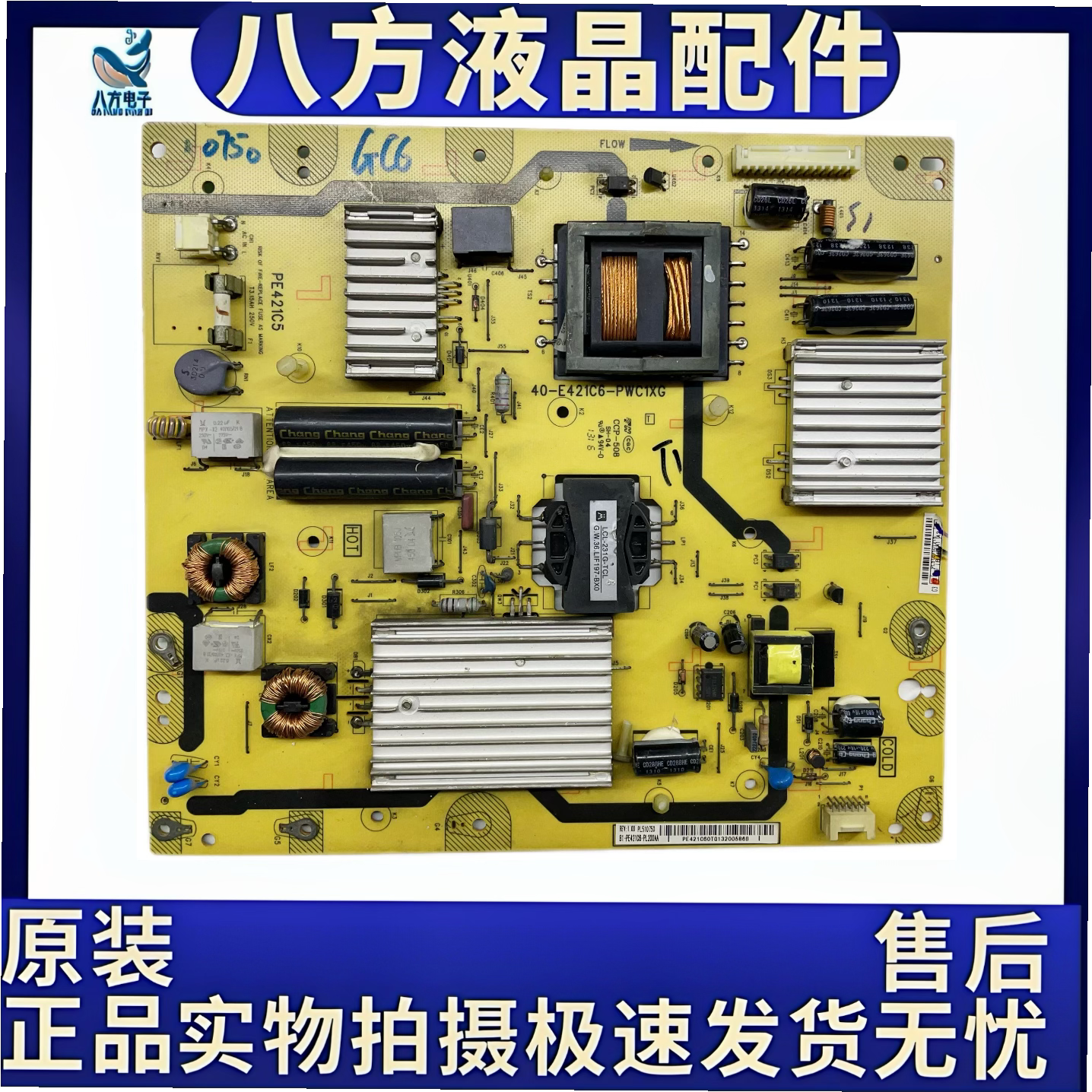 原装TCL L48F3500A-3D L48E5060A电源板40-E421C6-PWC1XG