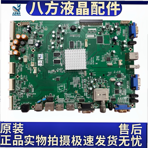 创维教育机主板G5800-A8S080-0002，适配65/70寸2K屏，包测发货。