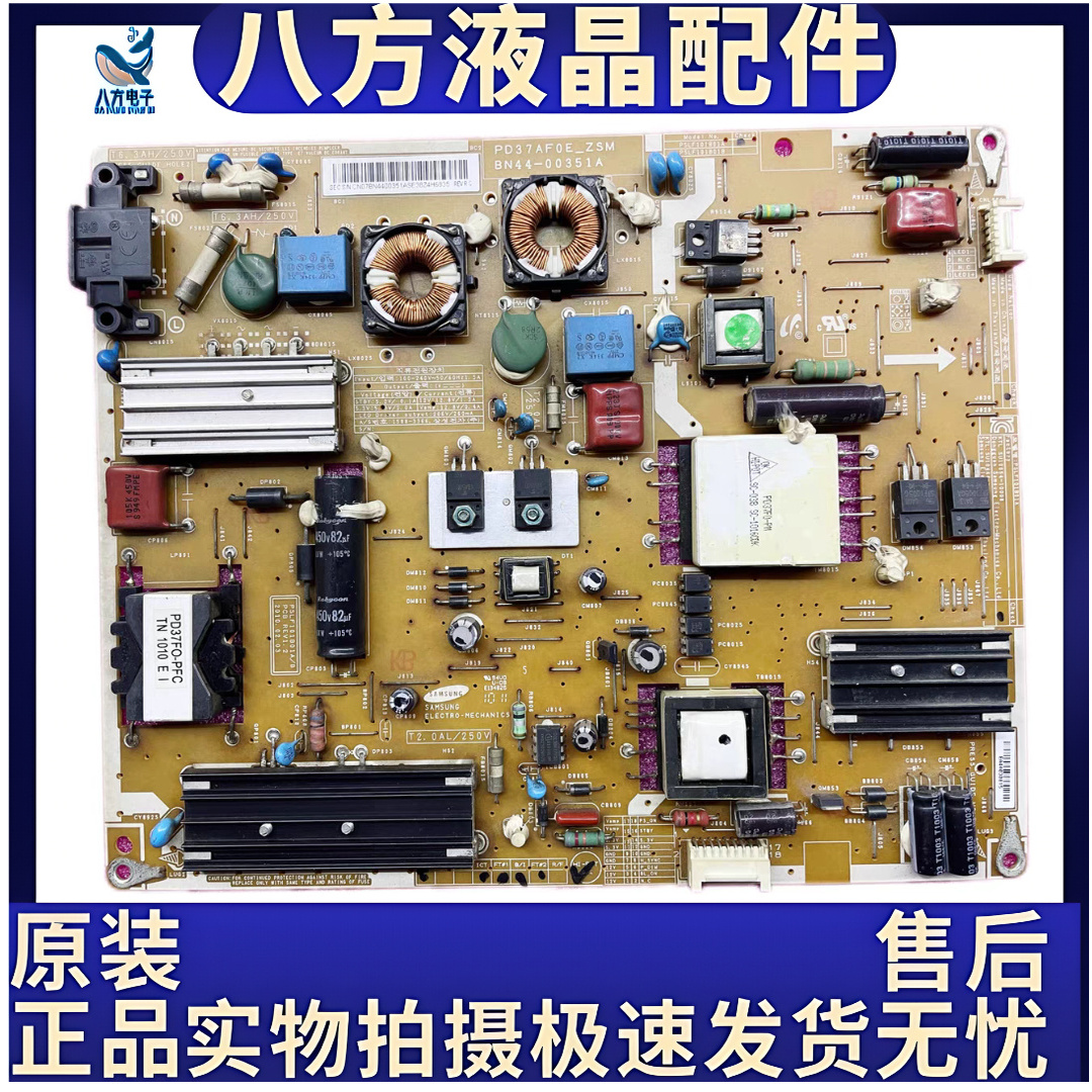 原装三星UA32C5000QR UA37C5000QR 液晶电视电源板 BN44-00351A