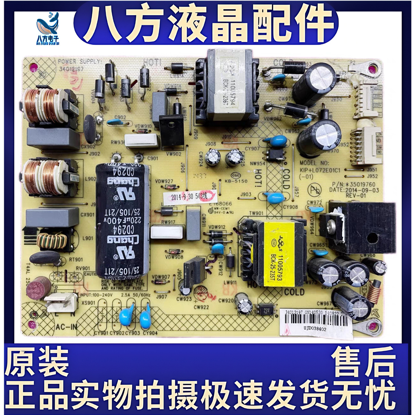 原装康佳LED43E330U电源板KIP+L072E01C1 35019760 34012197