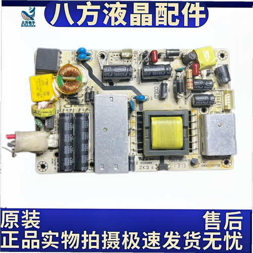 原装同方LE-32TL2600X电源板TP051UG01 拆机测好现货促销