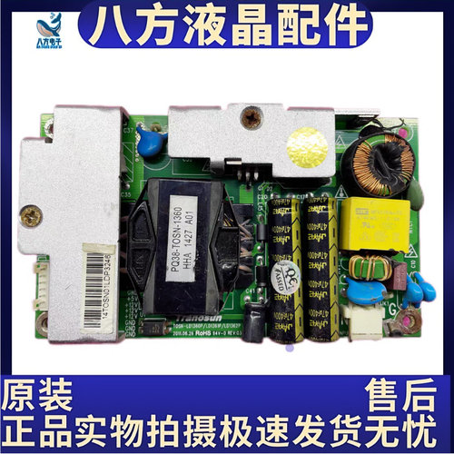超薄LED广告机电源板12V5A电源板TOSN-LD1360P PQ38-T0SN-1360