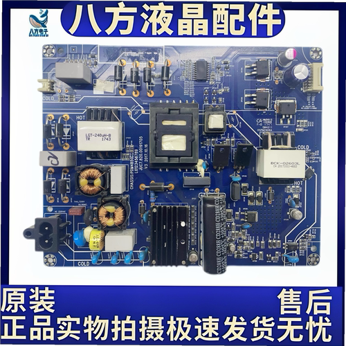 长虹55U1 55F8 55D2P 55D3S 55A3U 电源板JUC7.820.00191705 现货