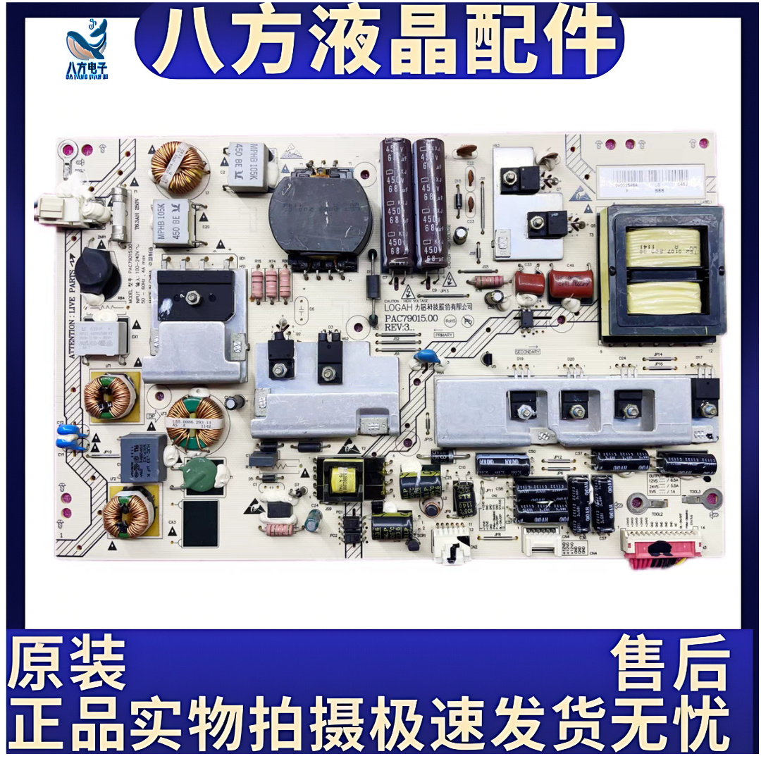 原装海尔LE43A720 LE48A70电源板PAC79015.00 94002546A PAC79015