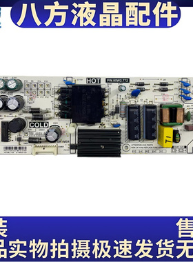 TCL 55A360 55L680 D55A730U 电源板PW.95W2.772 PW.95W2.773
