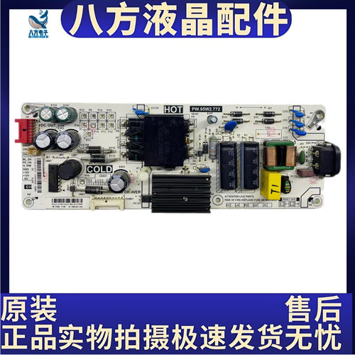 TCL 55A360 55L680 D55A730U 电源板PW.95W2.772 PW.95W2.773