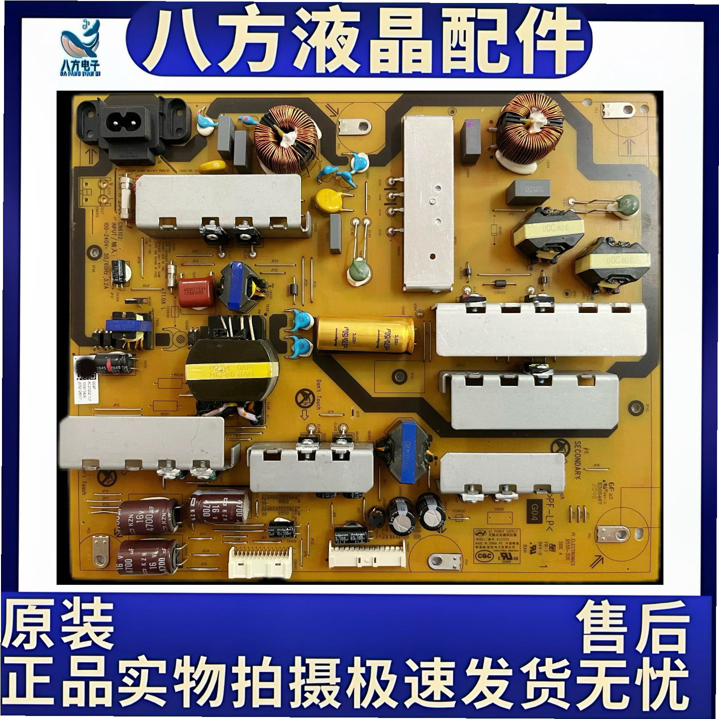 索尼KD-55X9100H电源板AC21202 E305467 PI ELECTR0NICS B55D-32E