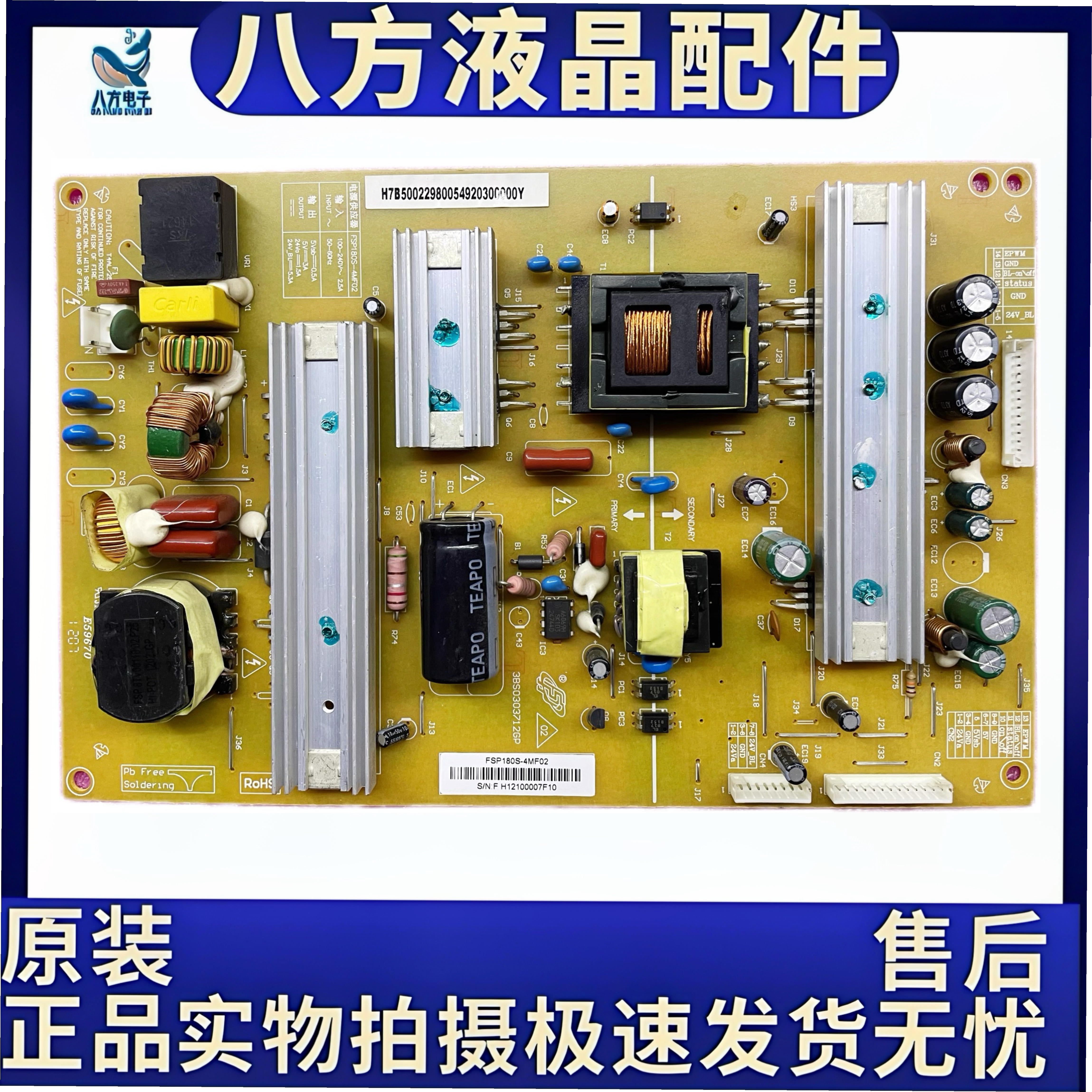 原装长虹3D42A4000iC电源板FSP180S-4MF02 3BS0303712GP