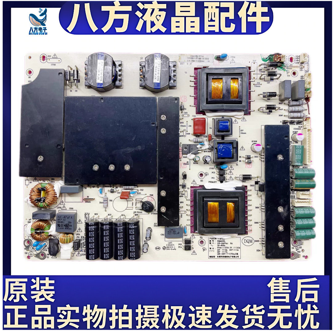 原装广告机教育机教学一体机电源板DQM400L DQM400L-5T01现货