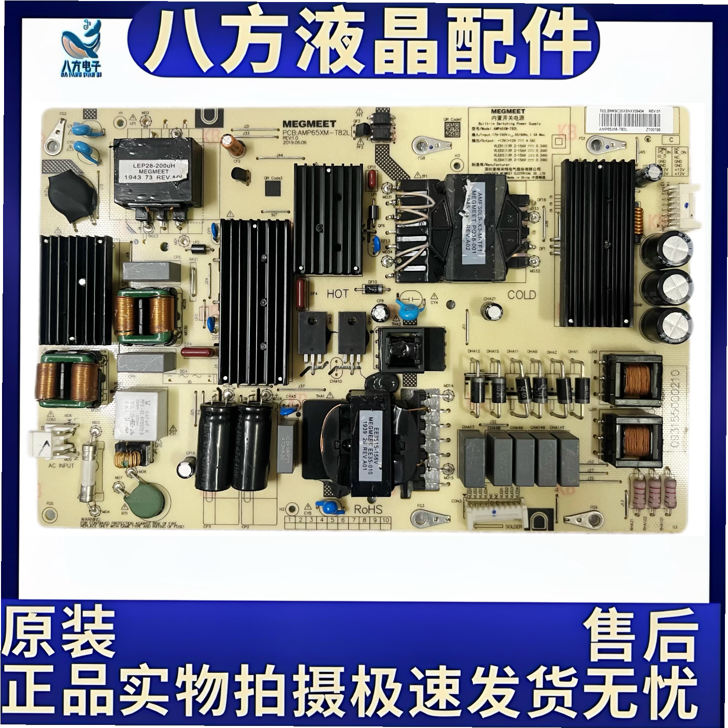 原装小米L65M6-5P液晶电视电源板AMP65XM-T82L 093155000210