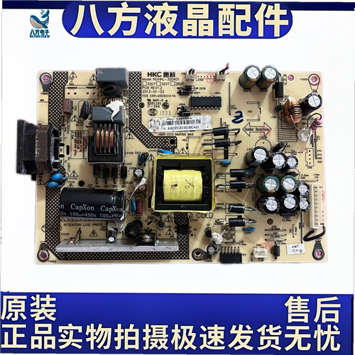 原装惠科HKC L32V7 L32A2 L32V1 液晶电视机 电源板 HKL-320401