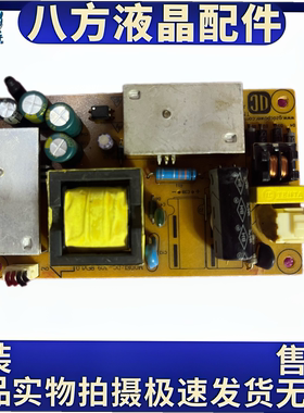 得昌DECHANG DC309  12V4A内置电源板 超薄LED内置电源27-32寸