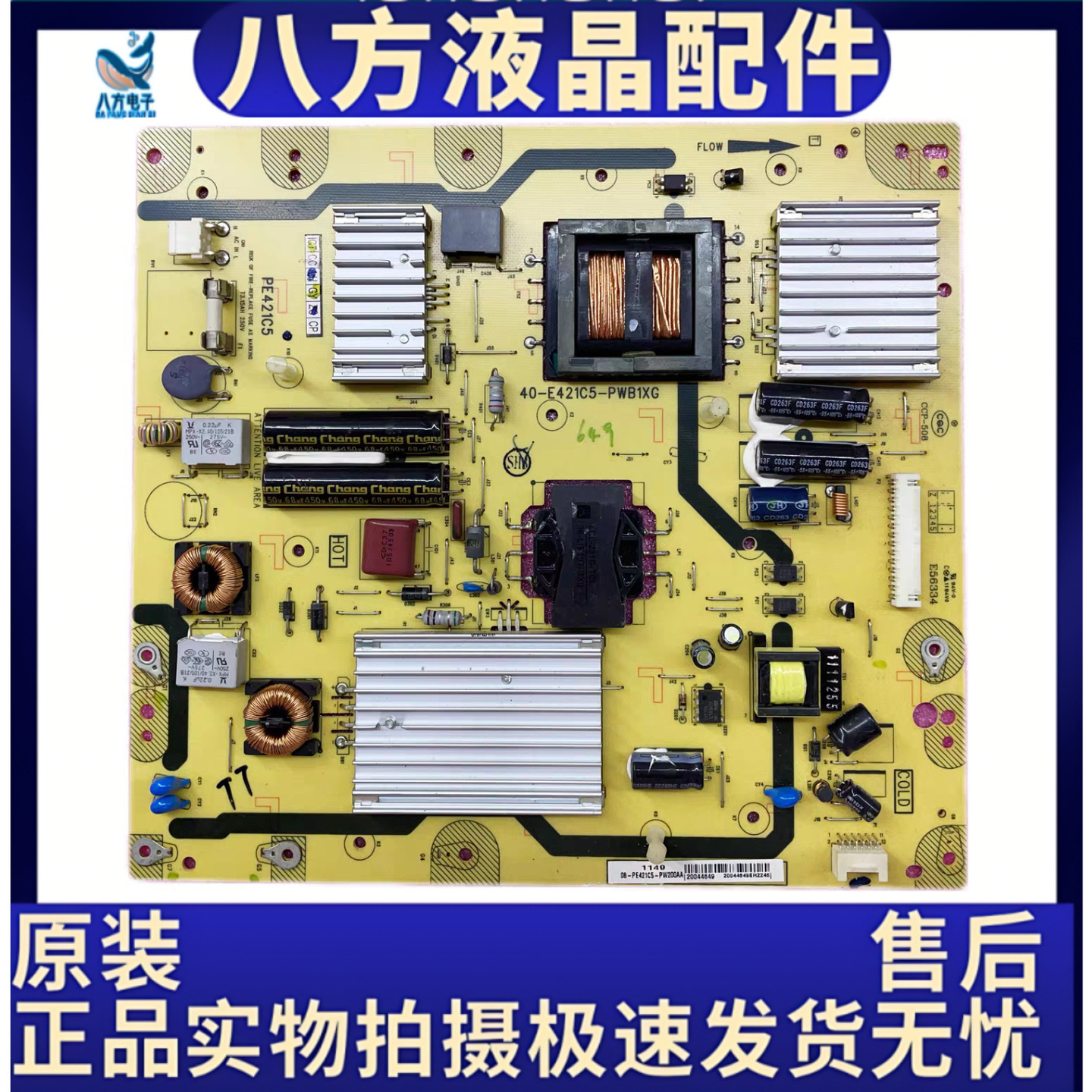 TCL L43E5000E/F3200E电源40-E421C5-PWB1XG 08-PE421C5-PW200AA