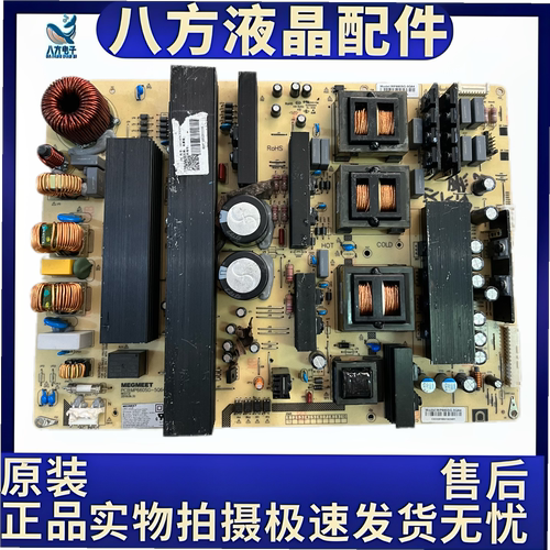 原装MP660SG-5Q64电源高压一体板 i8690e电源板 麦格米特