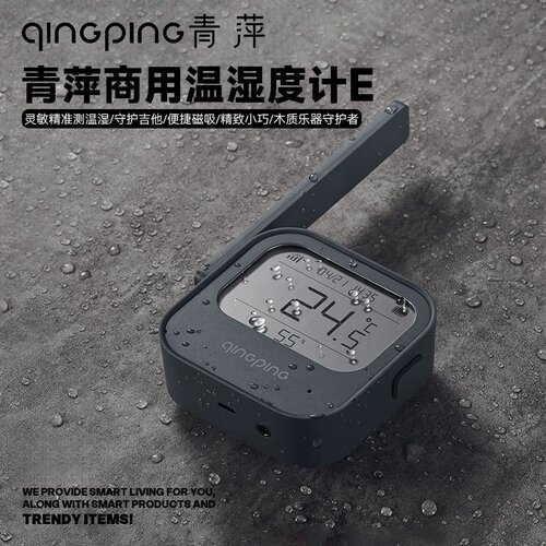 青萍商用温湿度计M工业高精度WiFi记录仪探头智能远程传感器无线