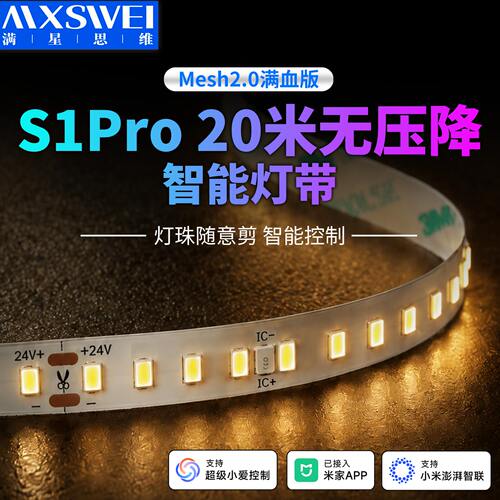 20米灯带无压降首尾亮度一样