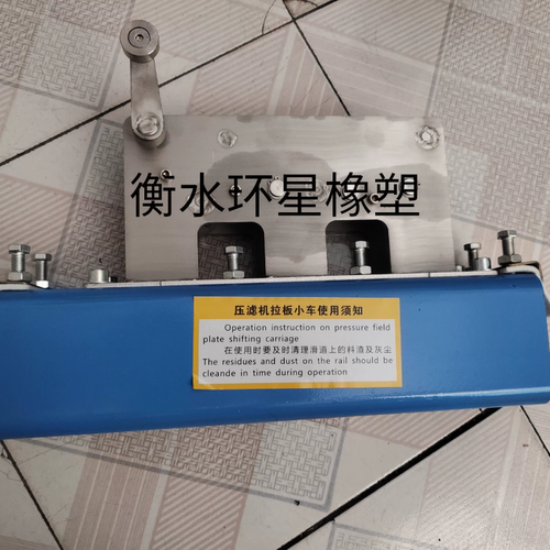 压滤机取板器挂钩-小车挂钩-压滤机通用跑车挂钩抓手