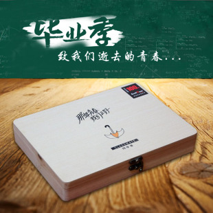 木盒同学录纪念册包邮中小学生盒装毕业留言册同学纪念册通讯录