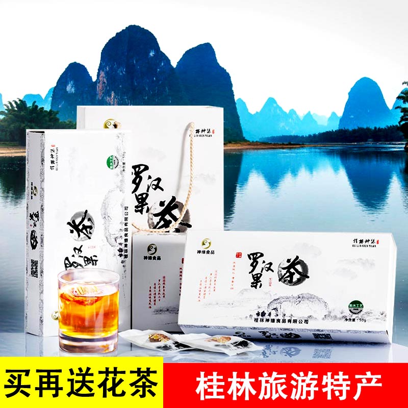 广西桂林特产礼品永福罗汉果茶特级罗汉果芯干果伴手礼盒东方神茶