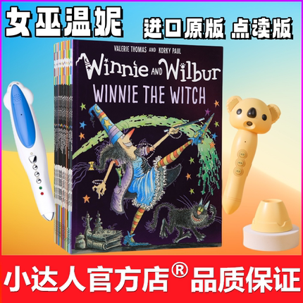 进口原版女巫温妮Winnie the Witch英语阅读绘本启蒙小达人点读笔
