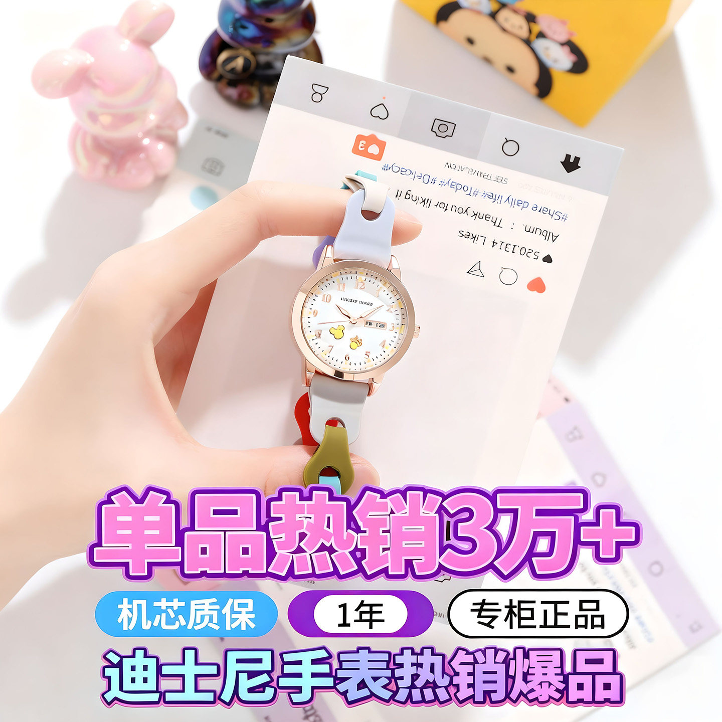 迪士尼手表女款中学生新款小学生女生防水儿童高中生女孩礼物电子,手表,国产腕表,淘宝优惠券,粉丝福利购,淘宝优惠卷