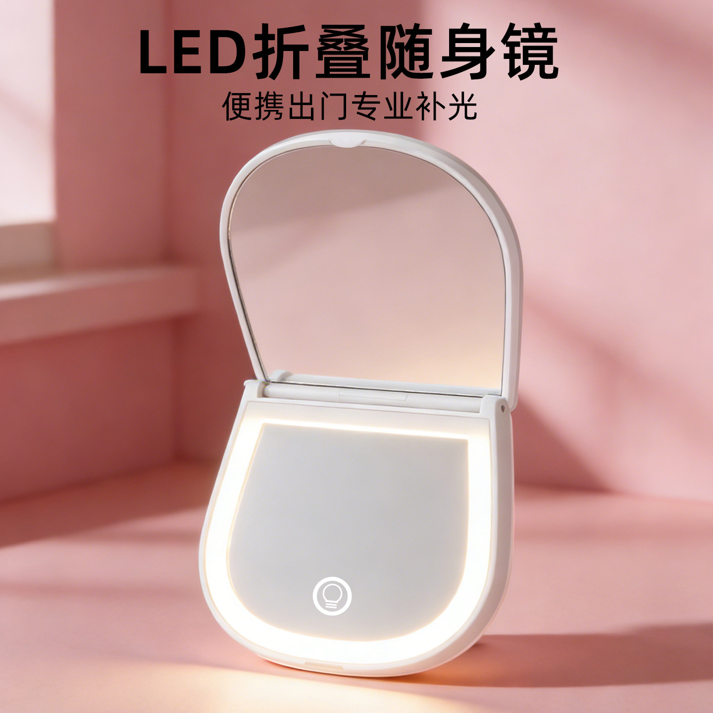 折叠便携随身化妆镜带灯双面小镜图片