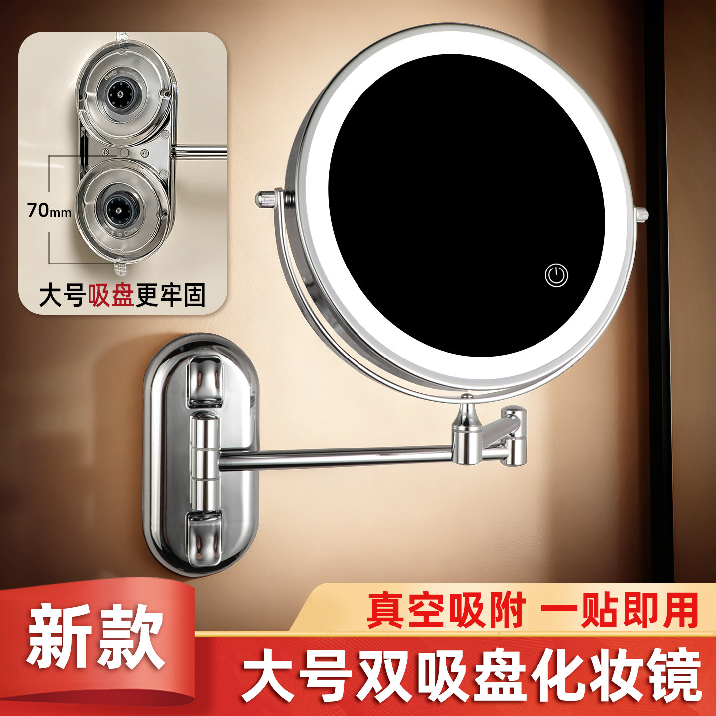 浴室吸盘化妆镜壁挂免打孔折叠带灯镜子卫生间双面led梳妆镜伸缩