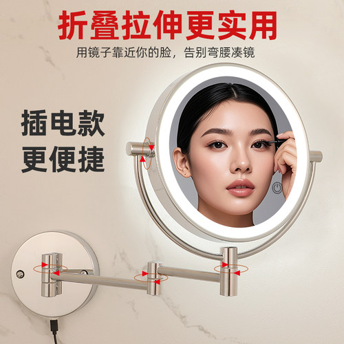 led免打孔壁挂折叠化妆镜