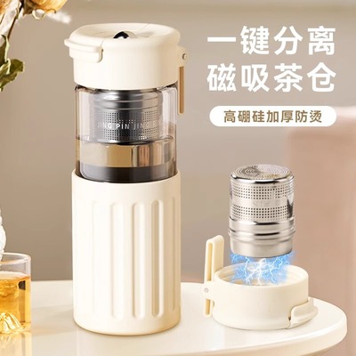 磁弹泡茶杯创意女士磁吸茶仓茶水分离杯子2025新款高硼硅玻璃水杯