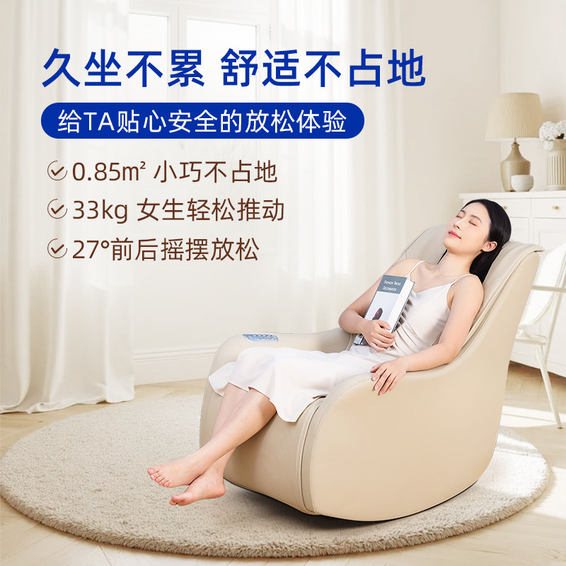 Sofo索弗按摩椅多功能家用懒人沙发椅久坐不累舒适放松休闲摇摇椅