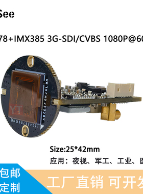 EN778+IMX385 SDI医疗内窥镜模组机芯工业模组彩色低照度夜视仪