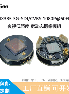 EN778+IMX385 3G-SDI 1080P60FPS CVBS医疗内窥镜模组夜视仪主板
