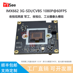 3G-SDI EN781F+IMX662监控摄像头AHD模组CVBS芯片主板1080P低照度
