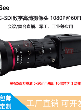 3G SDI摄像头数字高清广播直播摄像机军工监控工业相机1080P60FPS