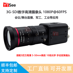 3G SDI摄像头数字高清广播直播摄像机军工监控工业相机1080P60FPS