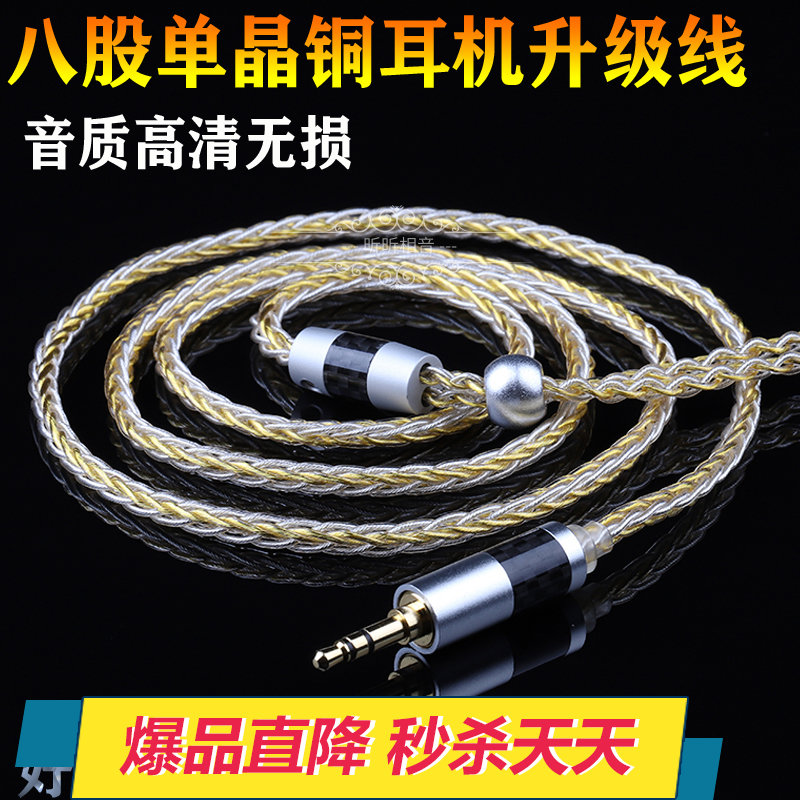 CKS1100IS e40 LS200IS ie80 se535 a2dc w40 mmcx平衡耳机升级线