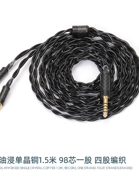油浸单晶铜耳机升级线 hd580 MeZe99 t1 AH-d5200 hifi 大耳双3.5