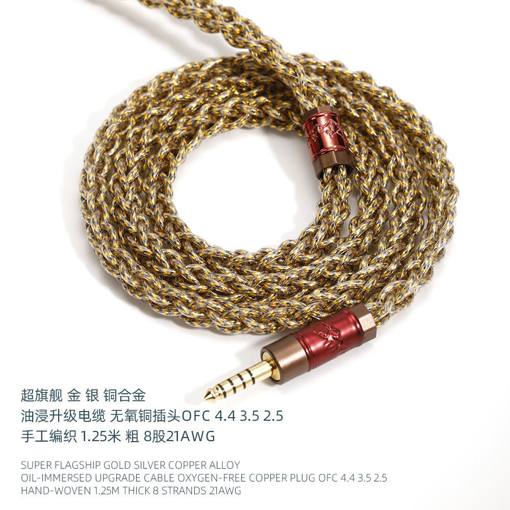 8股HIFI耳机升级线 金 银铜合金 油浸升级 无氧铜插头 mmcx 0.78