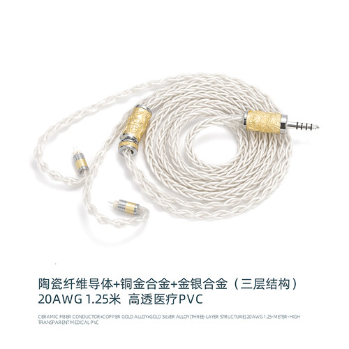 陶瓷抗干扰旗舰OFC4.4平衡 3.5MMCX QDC IE900 0.78cm Pentaconn
