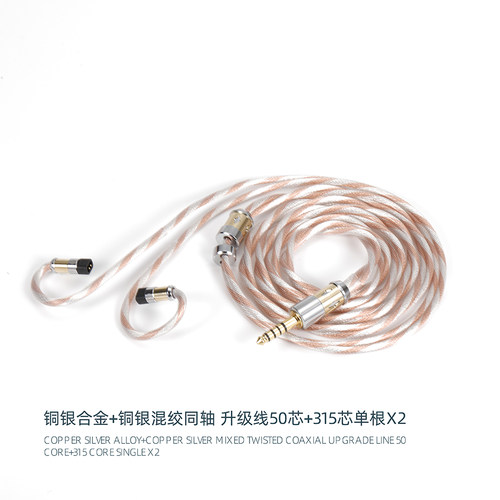 加粗789芯升级线4.4 3.5单晶铜银混合mmcx qdc pentaconn ie200