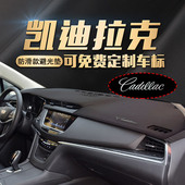 XT4 XT6 CT5 适用凯迪拉克XT5 CT6 ATSL遮阳中控防晒仪表台避光垫