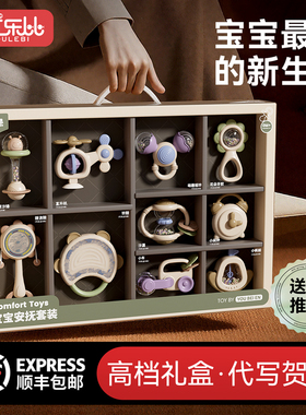 新生儿满月礼盒婴儿套装摇铃玩具宝宝早教可啃咬0到6个月见面礼物