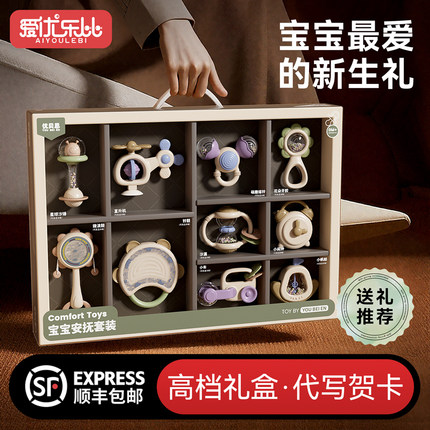 新生儿满月礼盒婴儿见面礼手摇铃玩具宝宝早教可啃咬0到6个月礼物