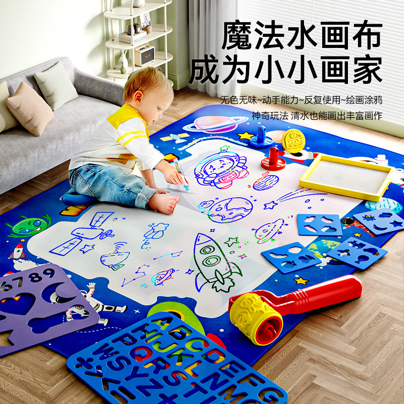 不脏手超大号神奇水画布