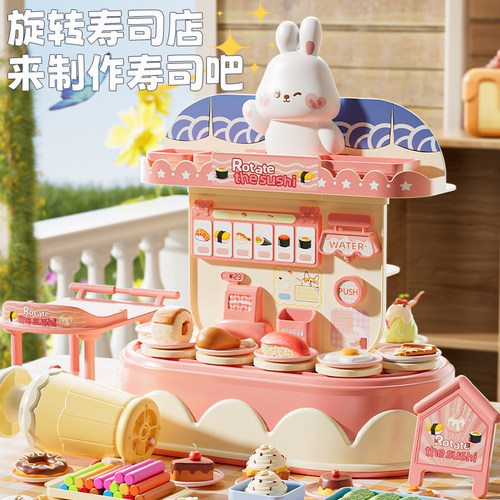 2025新款旋转寿司手工diy彩泥儿童过家家玩具套装女孩生日礼物6